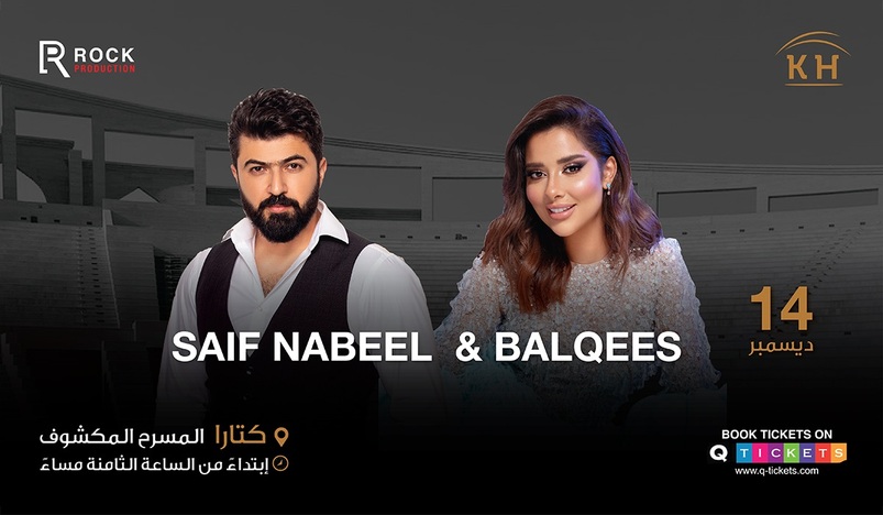ONE MAGICAL NIGHT 'MOMKEN' by Saif Nabeel & Balqees